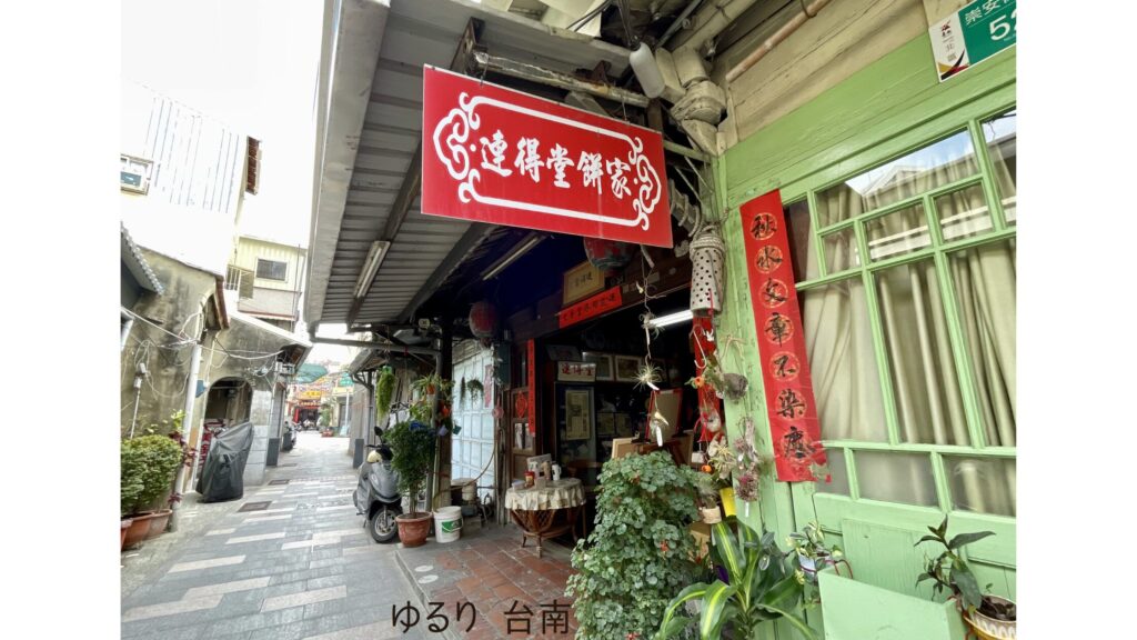 liandetangjianbing-2