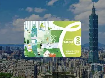 台鉄周遊パス