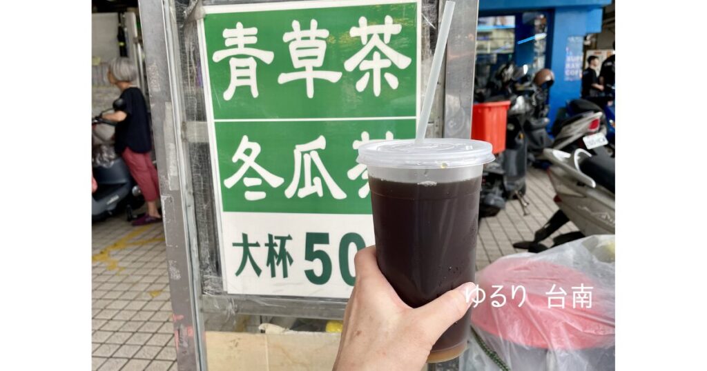 shuixiangongqingcaocha