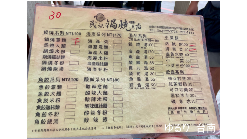 limamaguoshaoyimianmenu