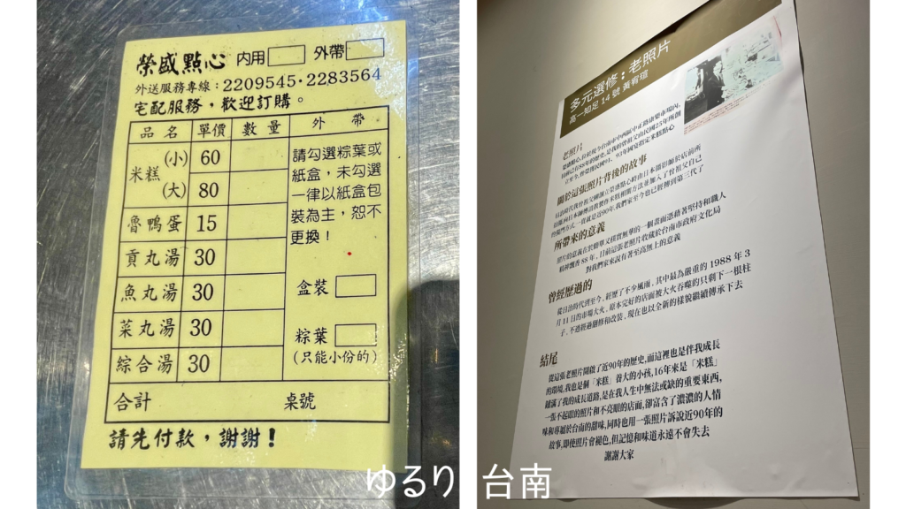 rongshenmenu