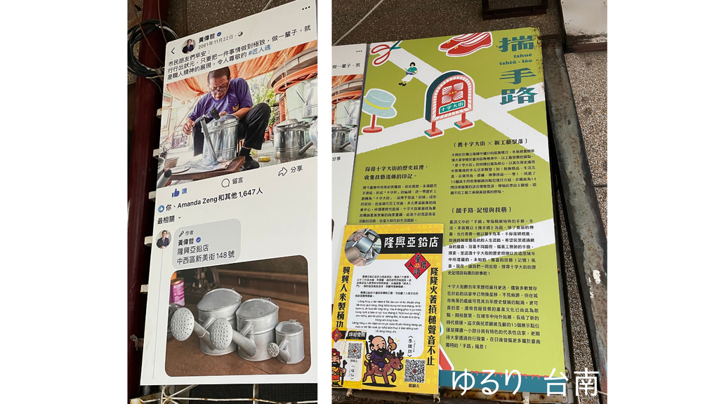 隆興亞鉛店横の看板