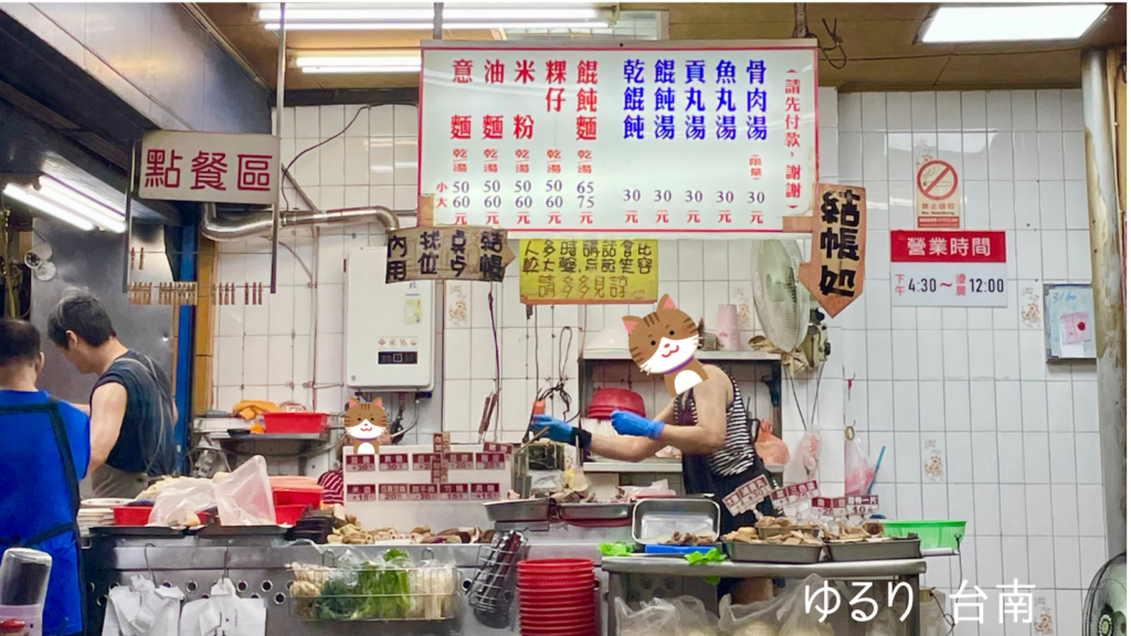 小杜意麵の注文と会計場所